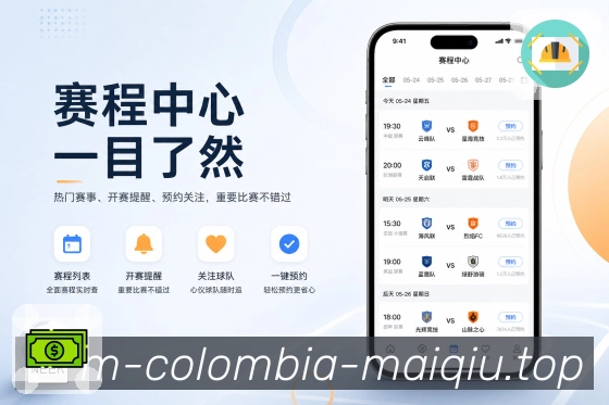 买球站 官方APP客户端